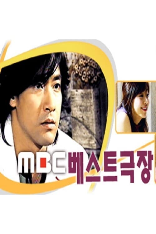 MBC Bests Theater